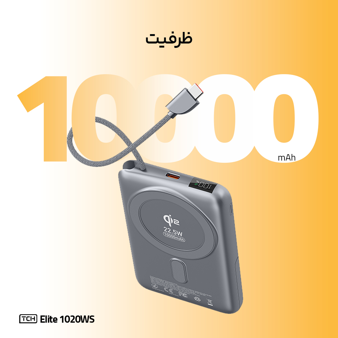 TCH Elite 1020WS 22.5W Power Bank 10000 mAh