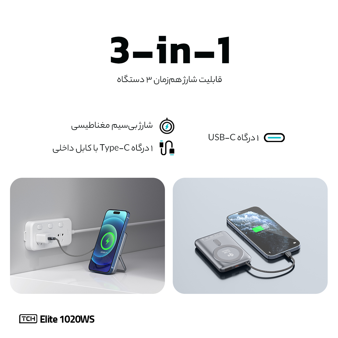 TCH Elite 1020WS 22.5W Power Bank 10000 mAh