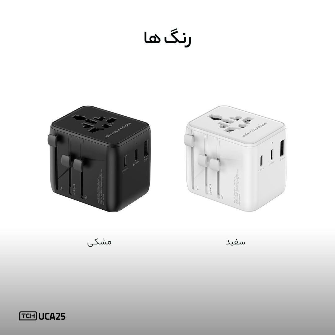 TCH 25 Watt Universal UCA25 Charger