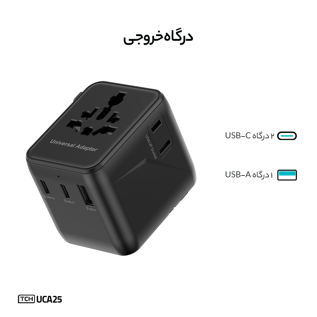 TCH 25 Watt Universal UCA25 Charger