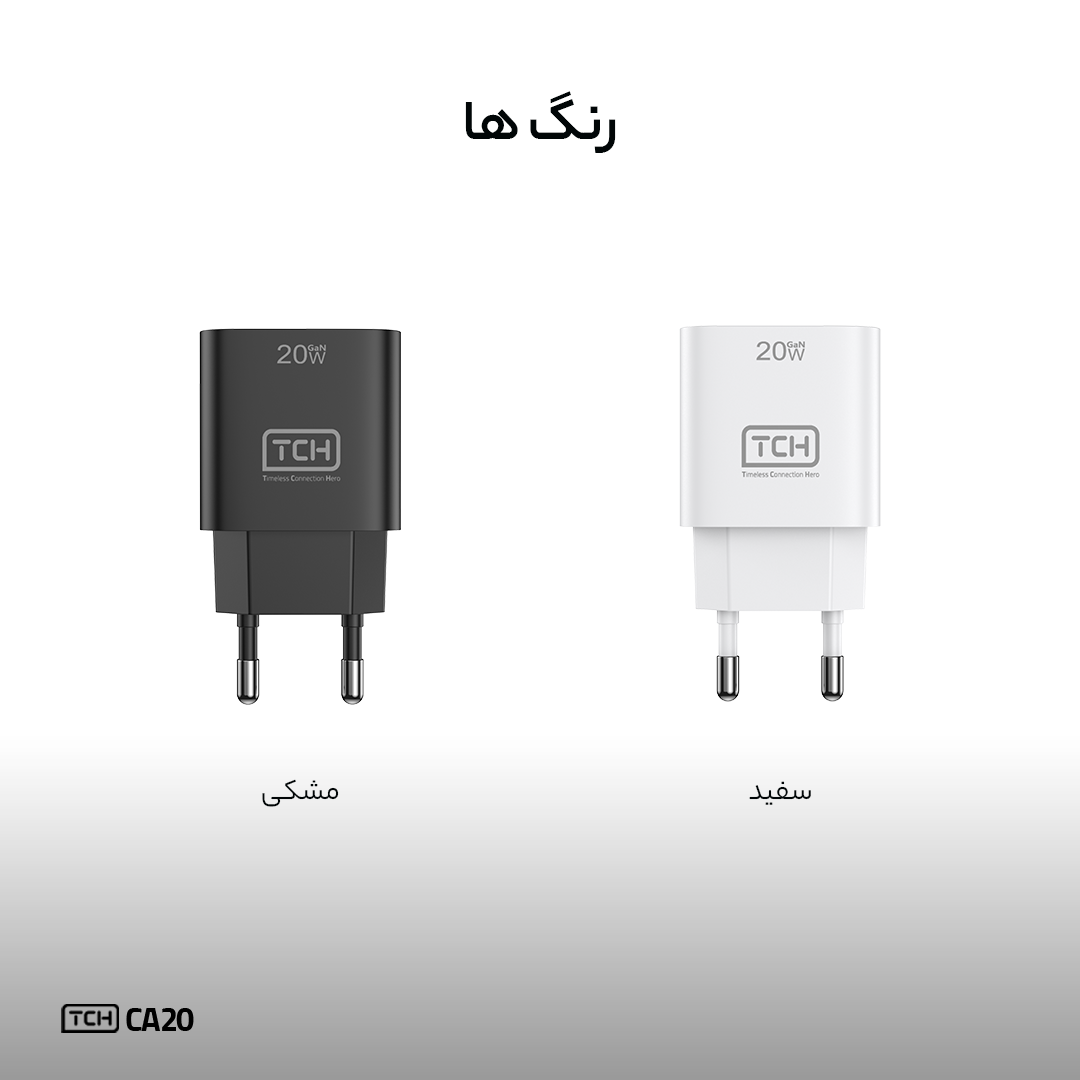 TCH 20 Watt 2Pin CB20 Charger