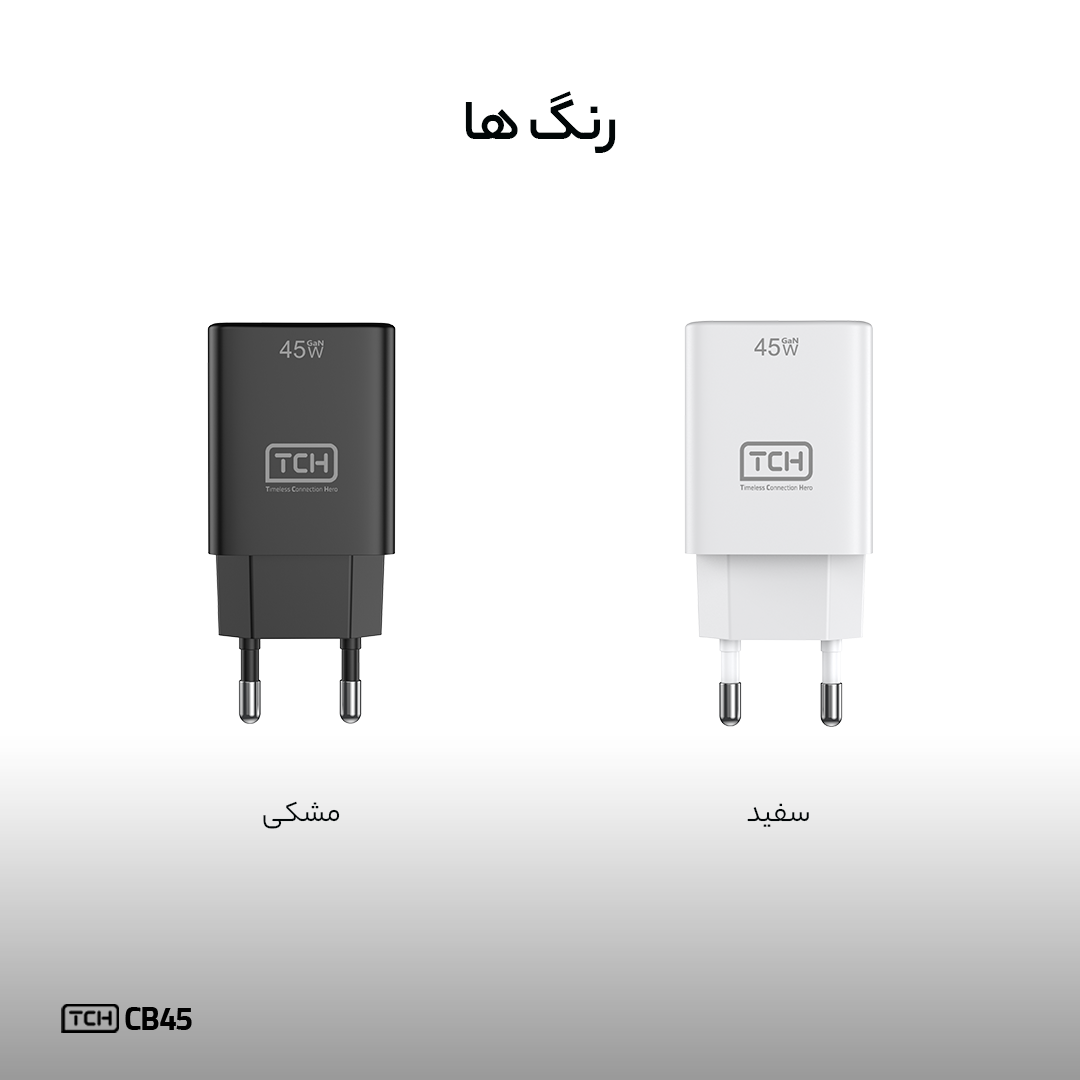 TCH 45 Watt 2Pin CB45 Charger