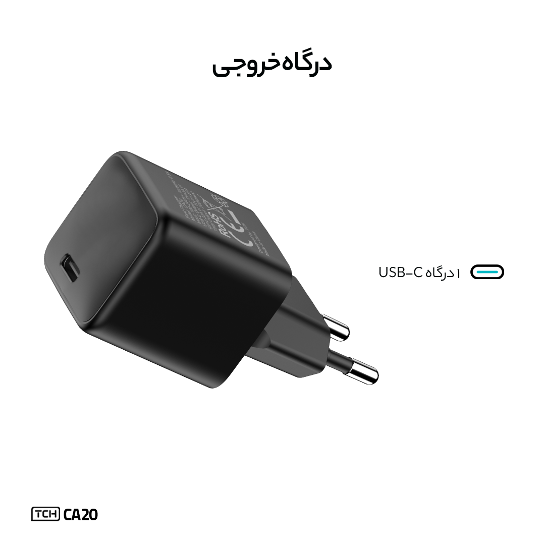 TCH 20 Watt 2Pin CA20 Charger