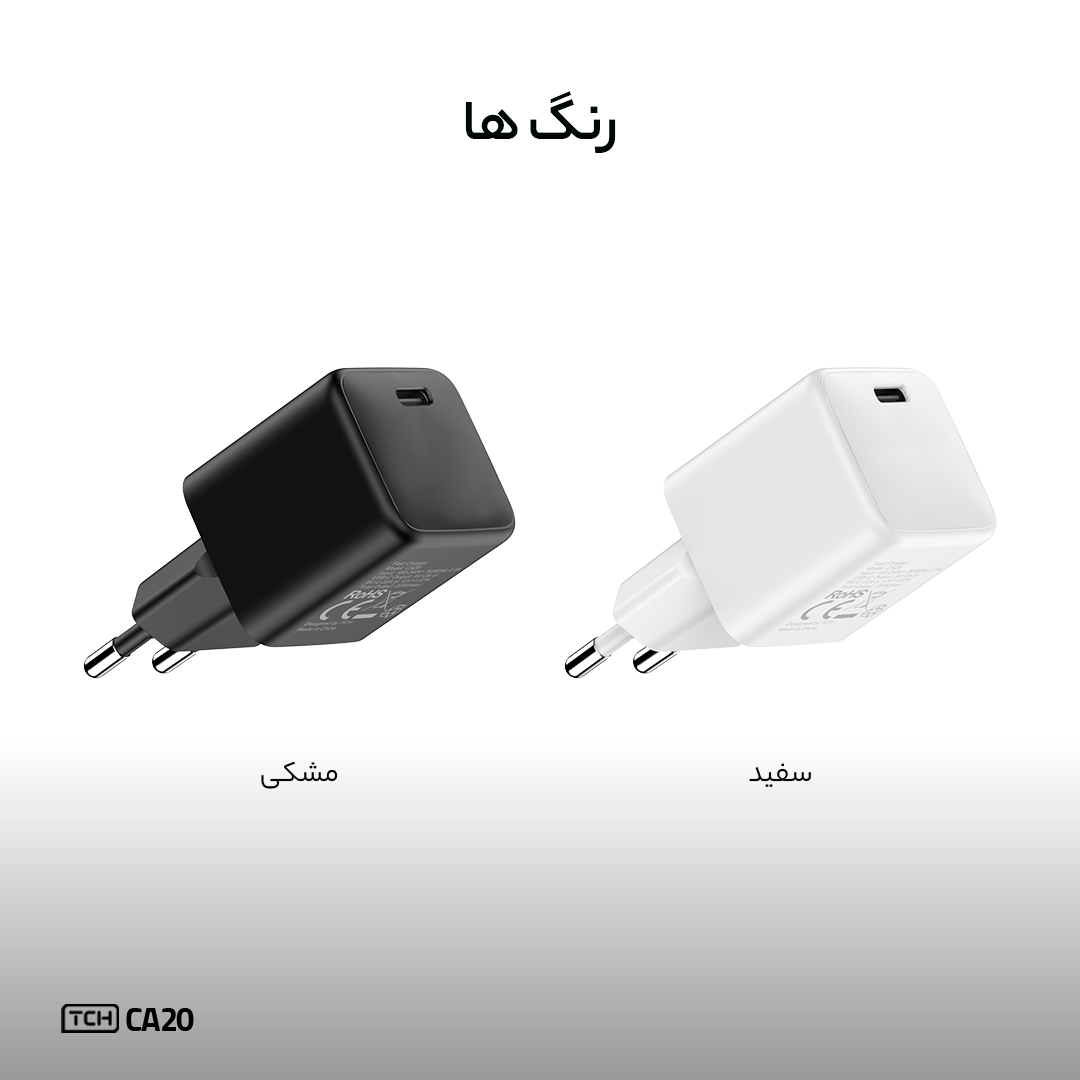 TCH 20 Watt 2Pin CA20 Charger