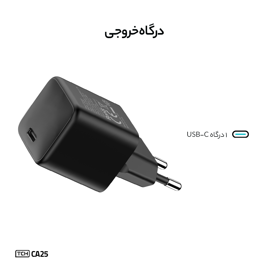 TCH 25 Watt 2Pin CA25 Charger