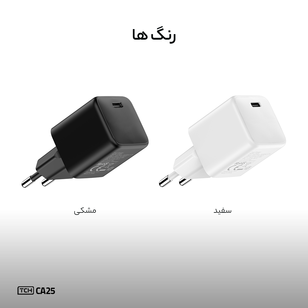 TCH 25 Watt 2Pin CA25 Charger