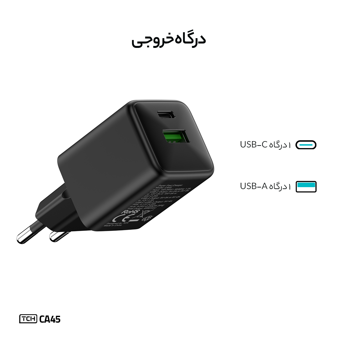 TCH 45 Watt 2Pin CA45 Charger
