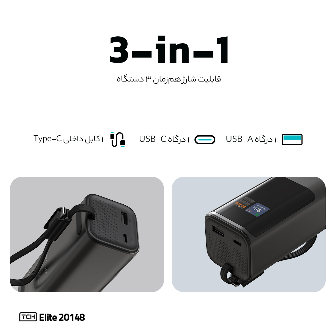 TCH Elite 20148 148W Power Bank 20000 mAh