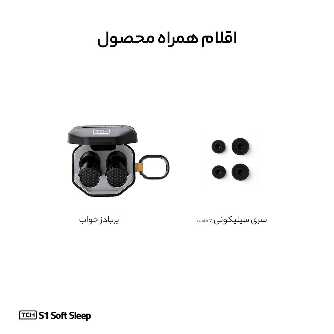 هدفون کاهش‌دهنده صدای مخصوص خواب مدل S1 Soft Sleep برند TCH